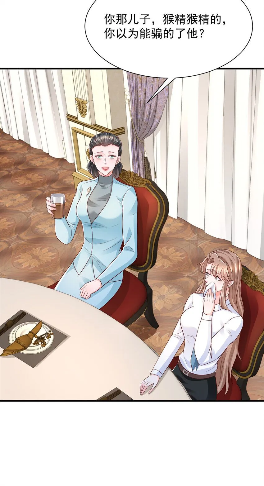538 来找茬报仇10