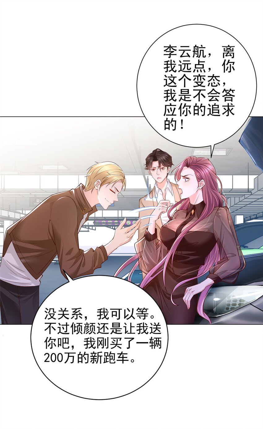 001 迎进入全职业系统25