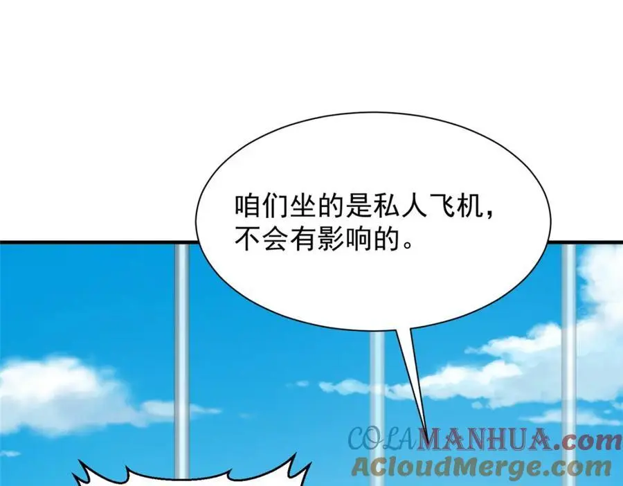 633 得罪不起的人20