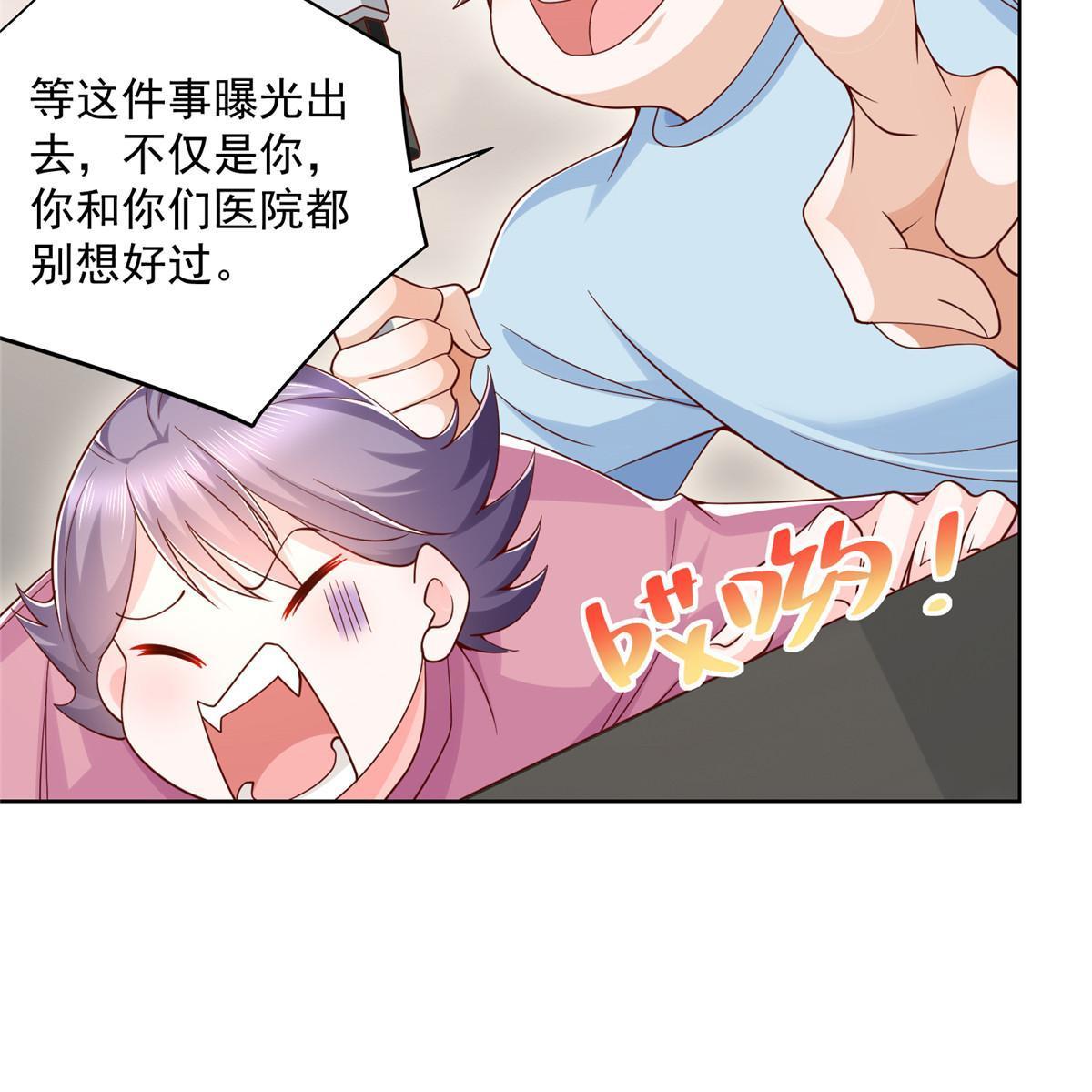 210 人血馒头就不好吃了29