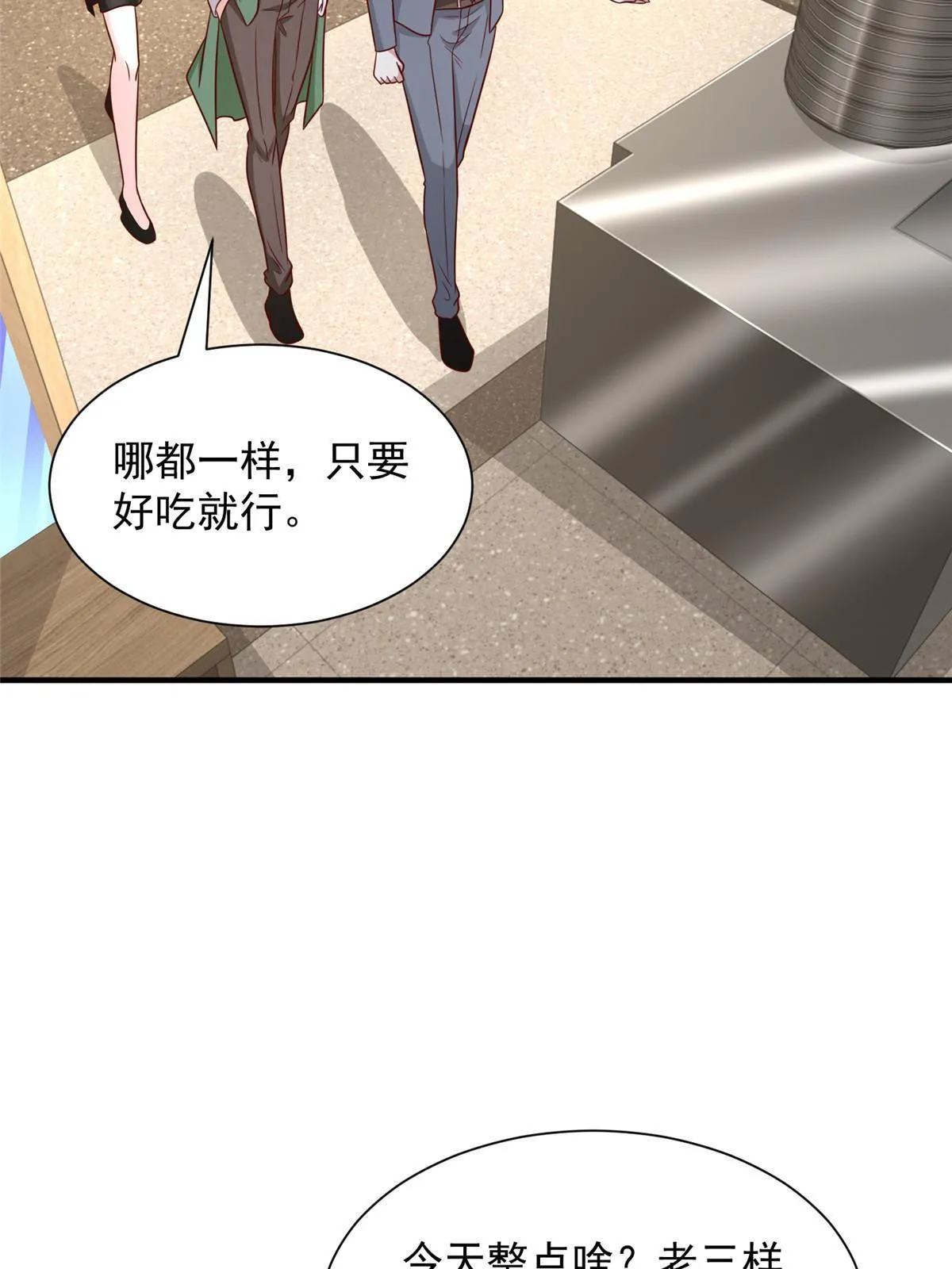 454 不能让别人揪住小辫子33