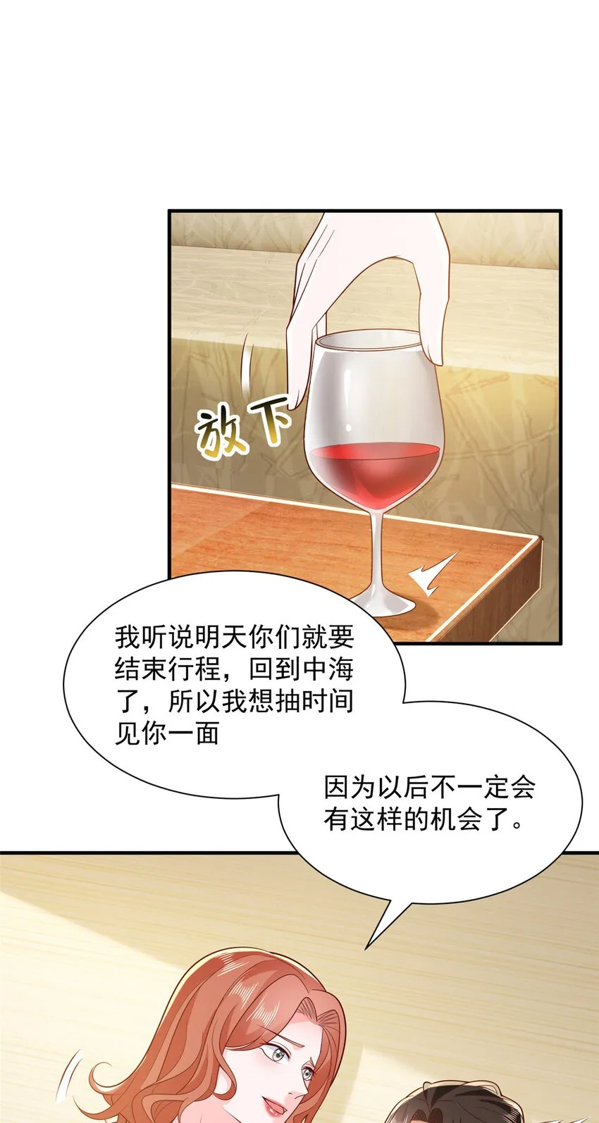 509 一日情侣1