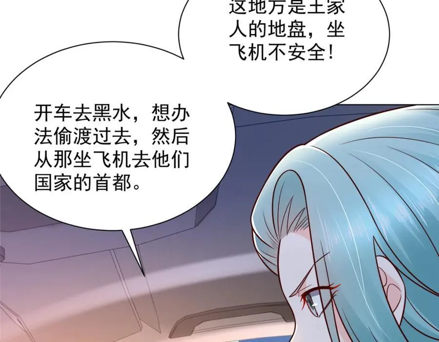 661 枭雄落幕71