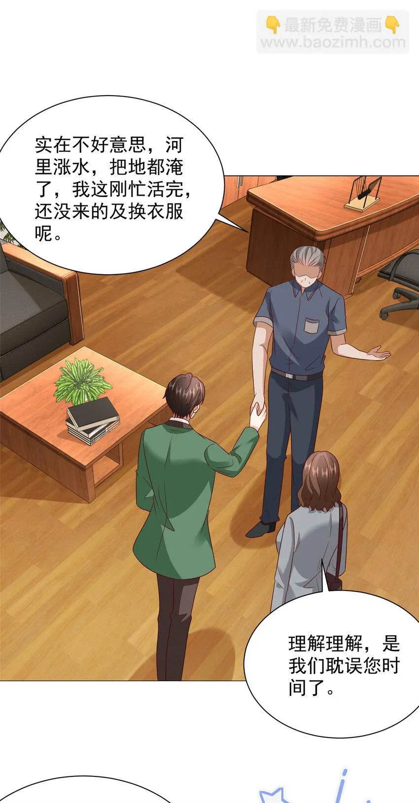 460 王家都已经要折了19