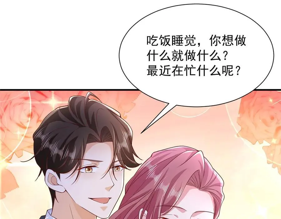671 安抚后院77