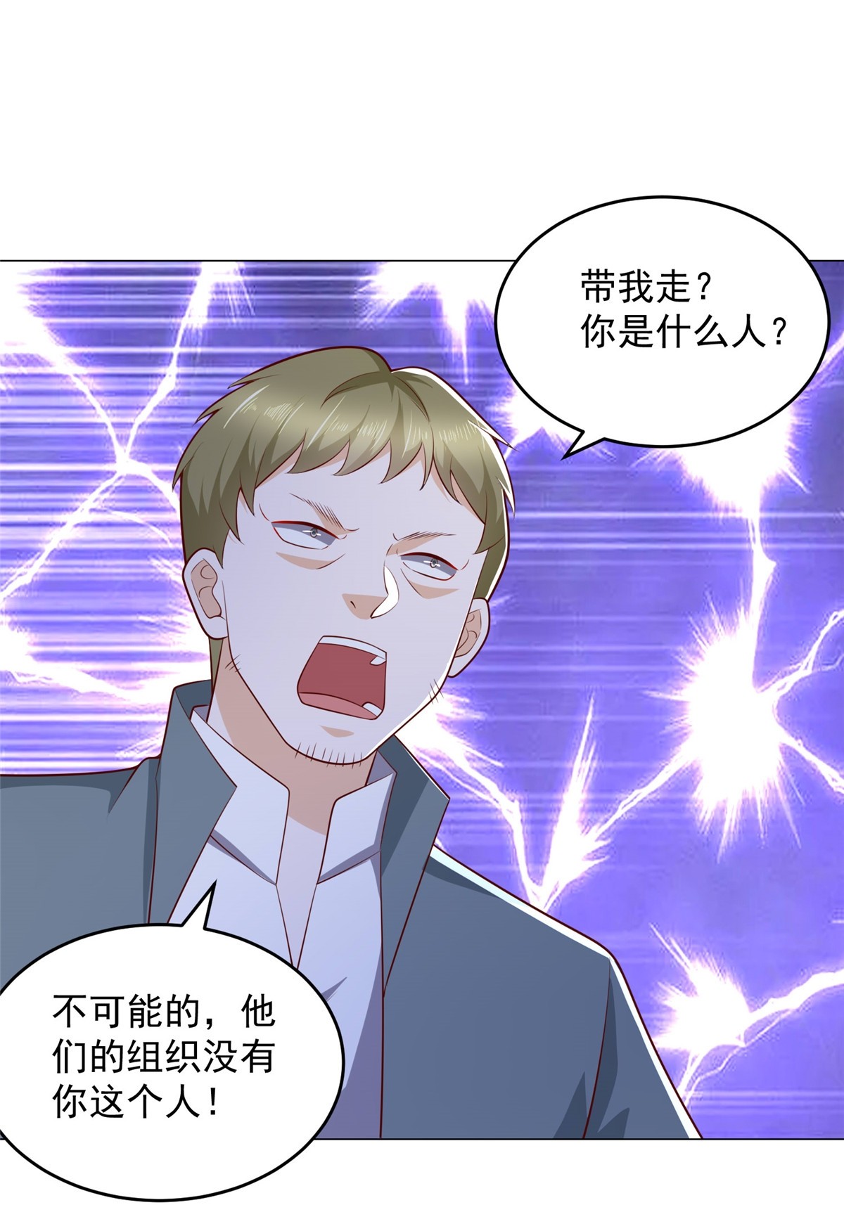 407 你是来抢东西的21