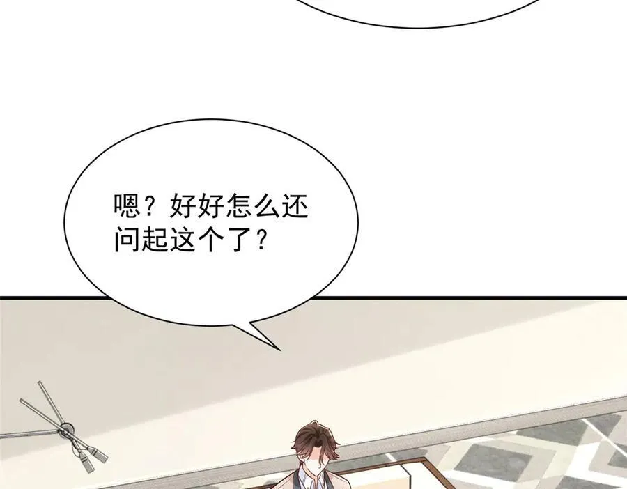 669 有没有缘分我都会对你好38