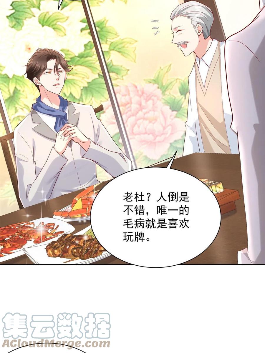 091 林逸的野心18