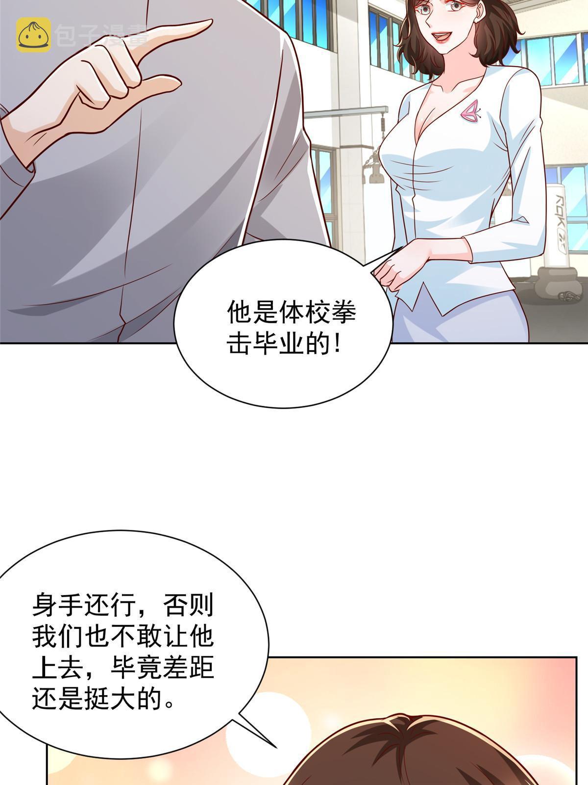 243 和我比划比划46