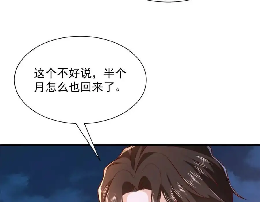 630 校园渣女38
