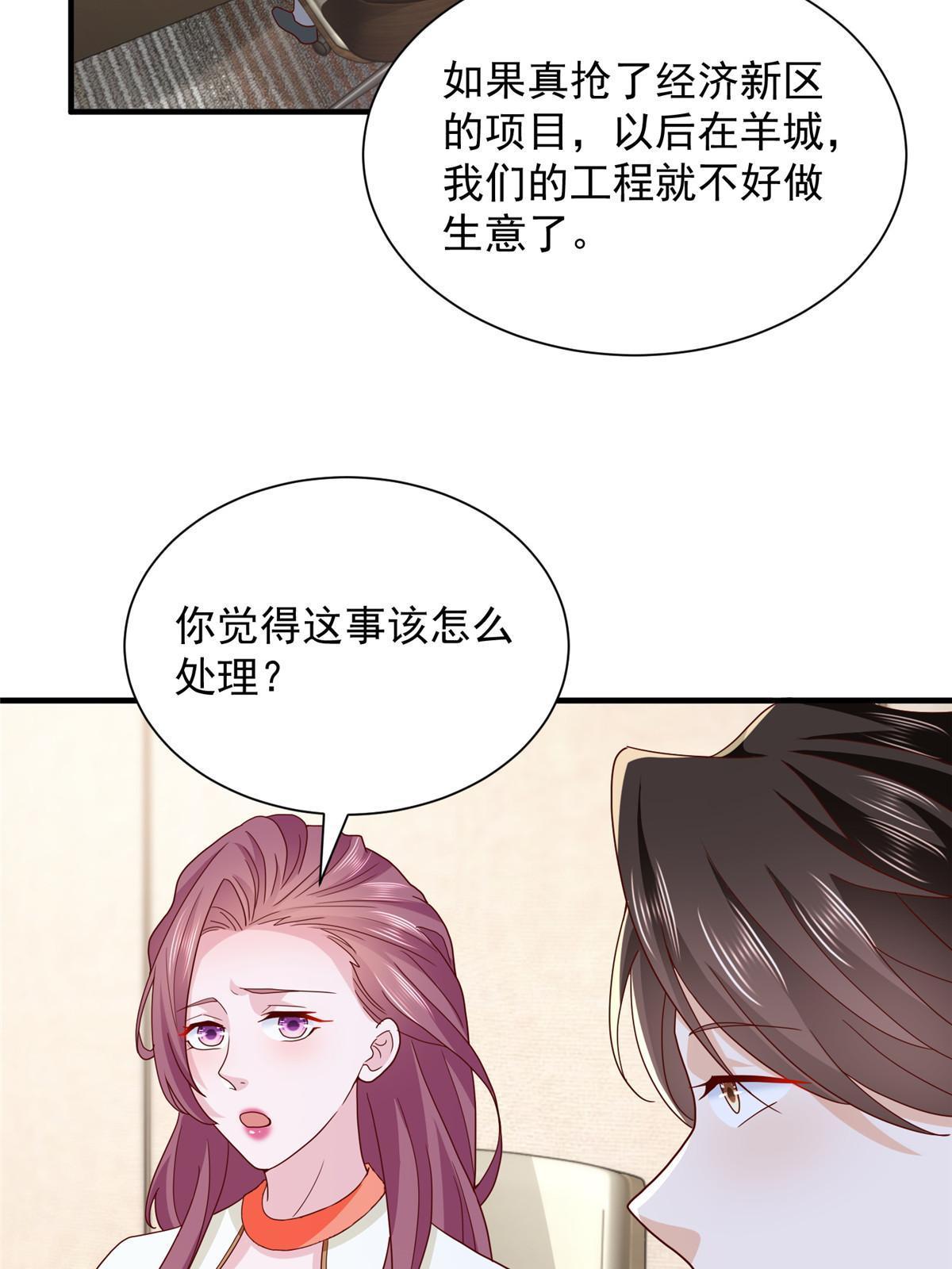 310 五爷是何人31