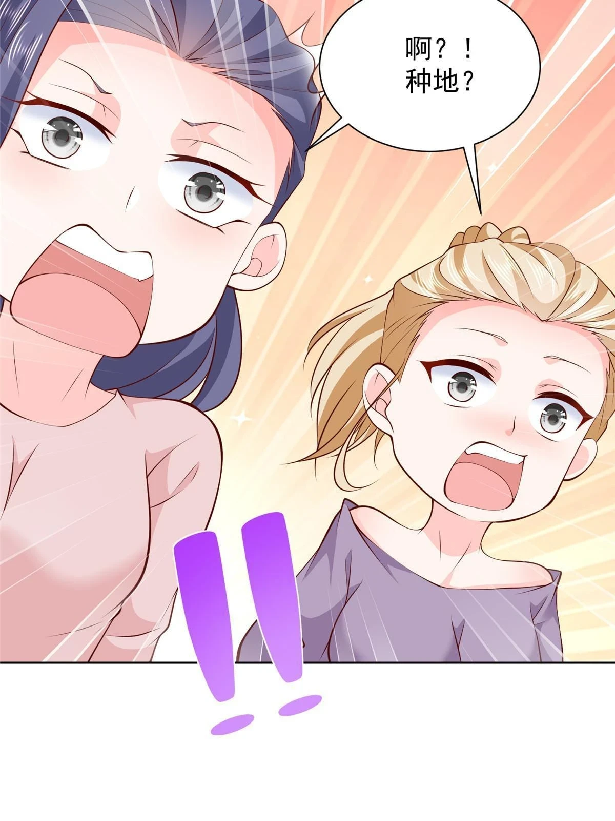 373 跟别的男人走了33