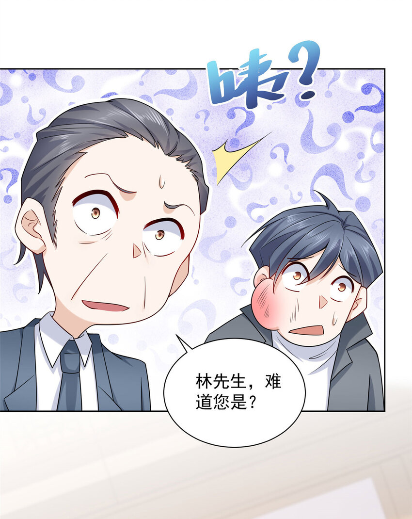 056 超级渣男33