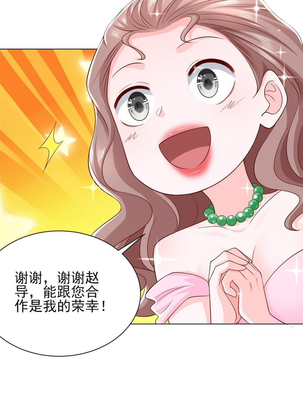 430 娱乐圈的规则37
