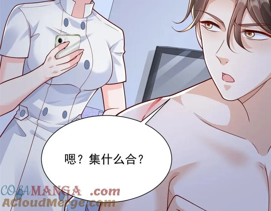 659 截肢的可能84