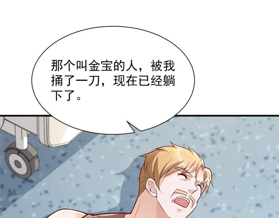 650 不知死活的家伙17