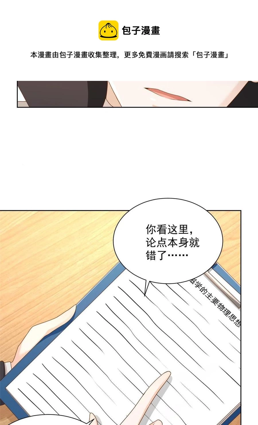 081 学渣的宿命40