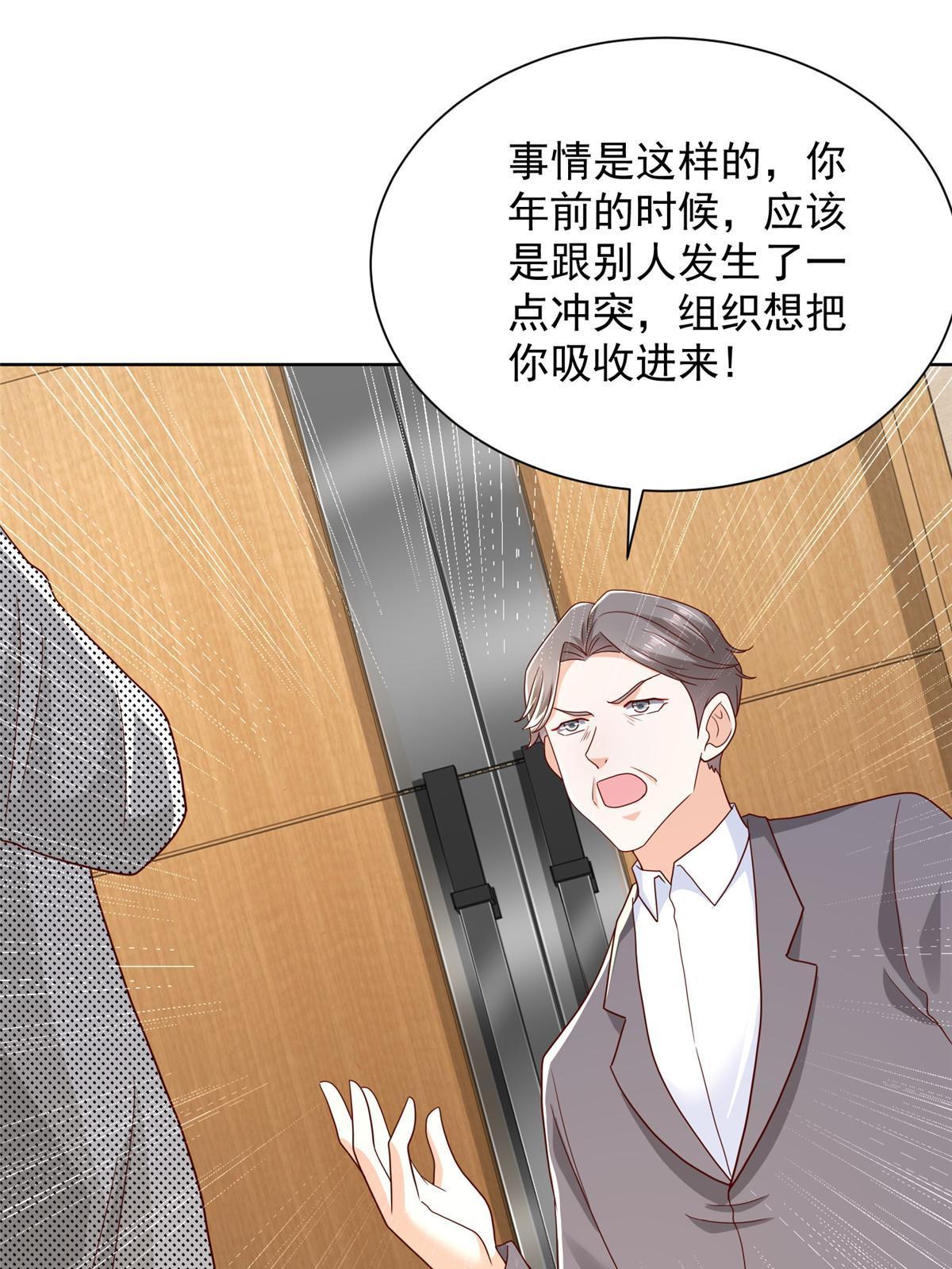 360 前所未闻的组织42