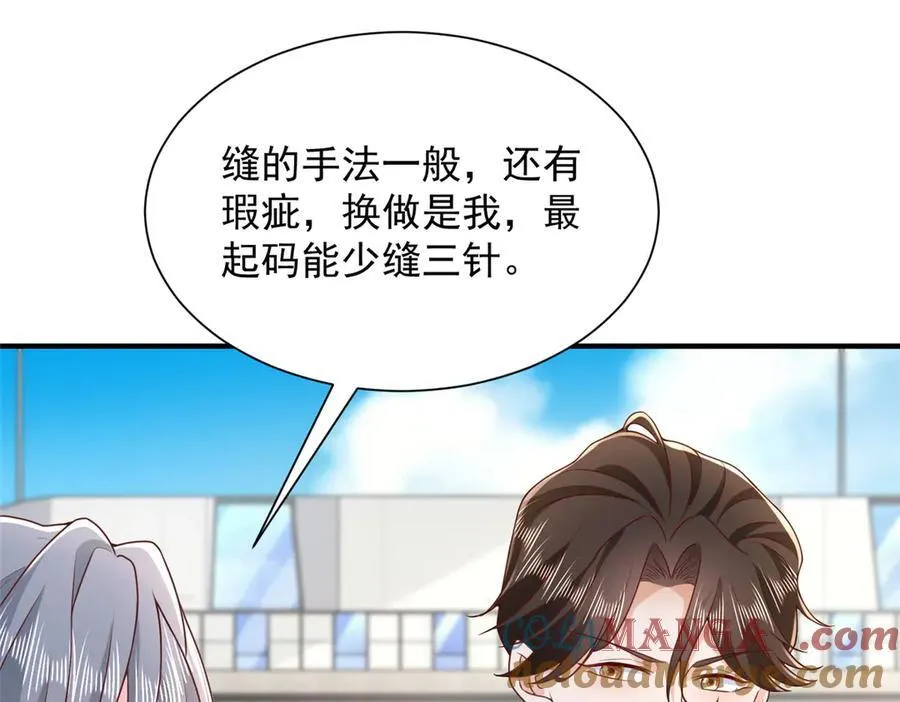 671 安抚后院39