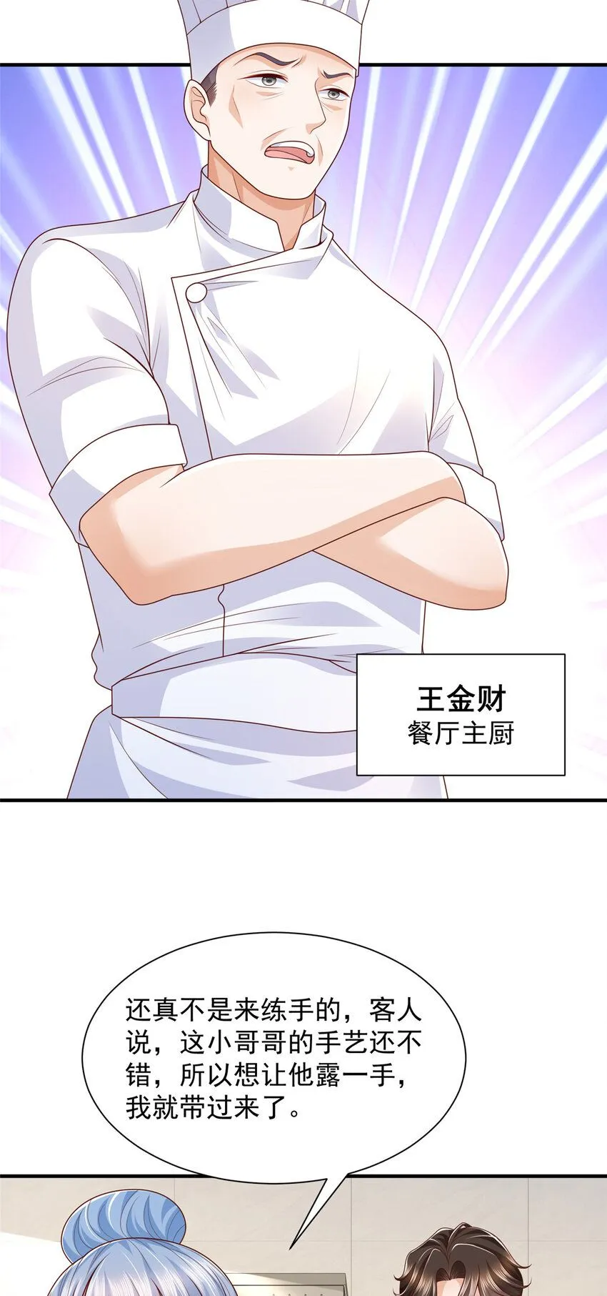 537 有点天赋8
