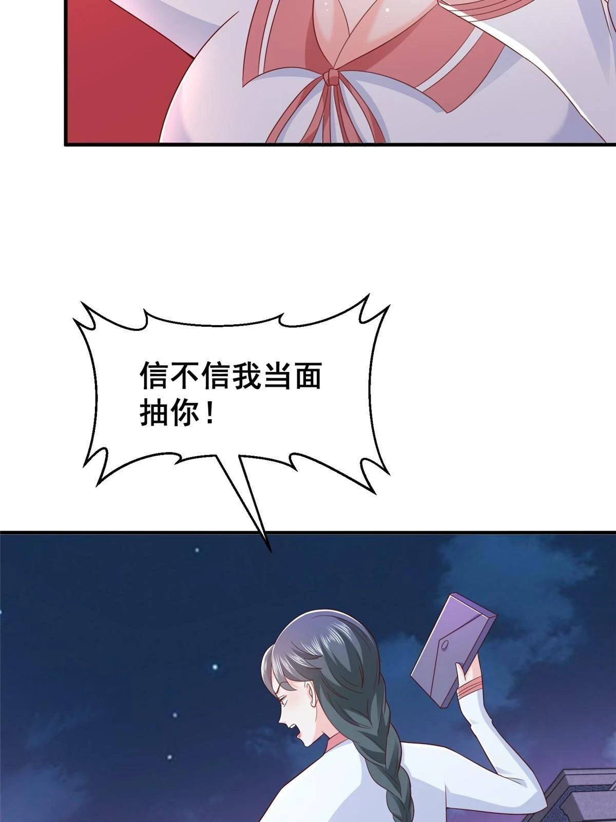 377 旧仇人再见面41
