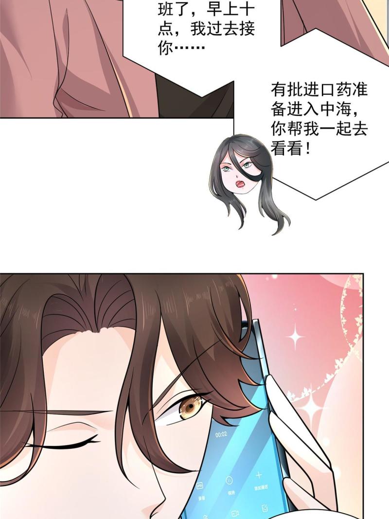 156 非人类的速度29