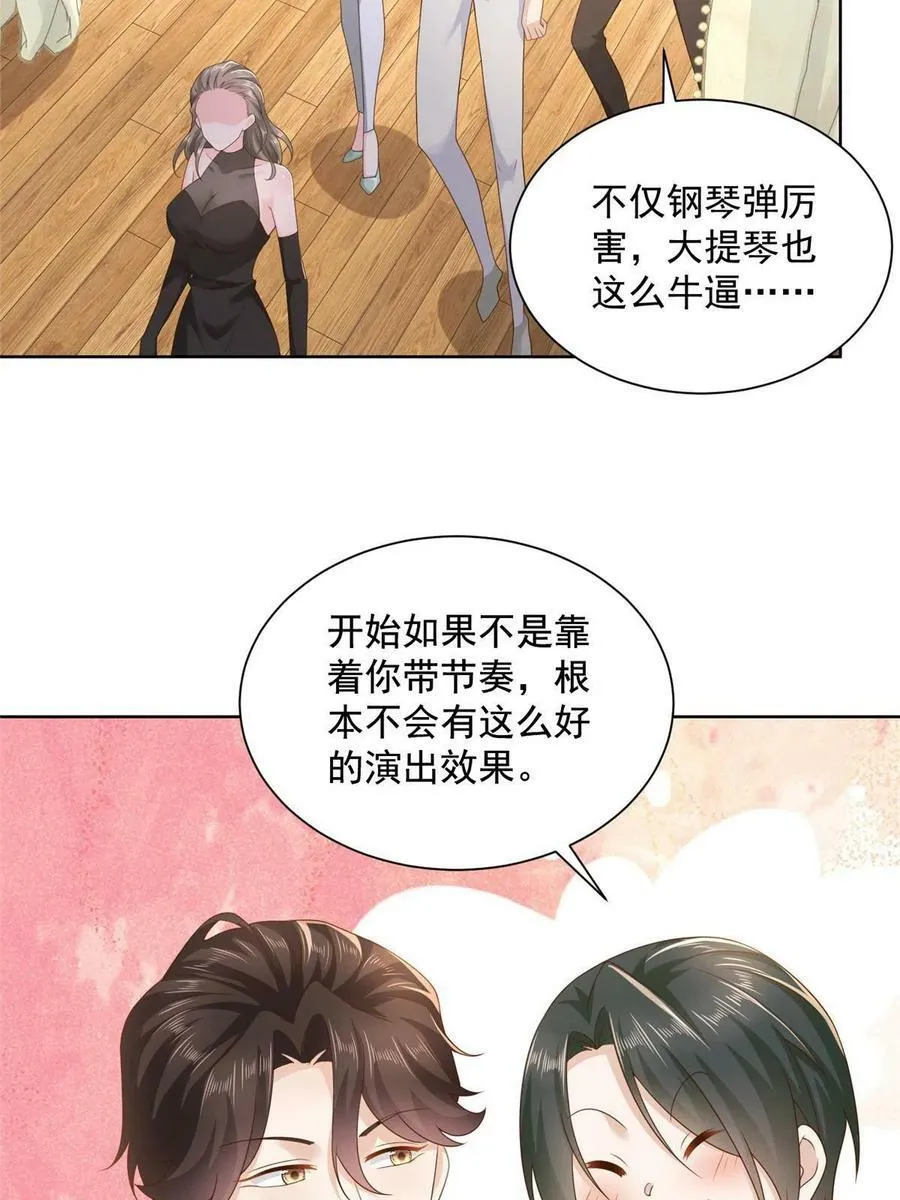 094 你是喜欢我么17