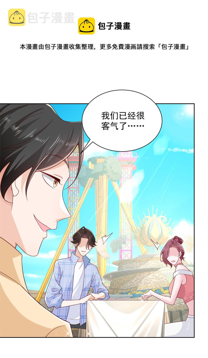 121 疯狂游乐场32