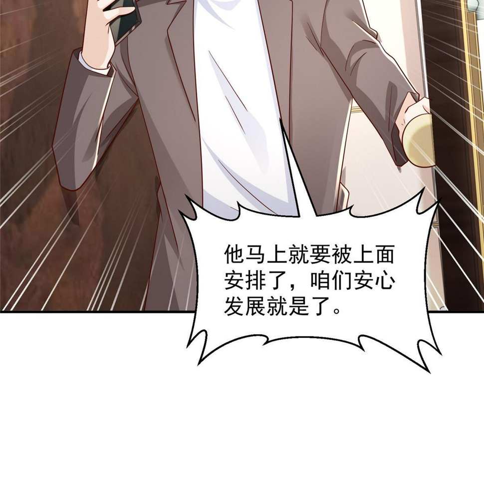 442 想暗算林逸的人更多了39
