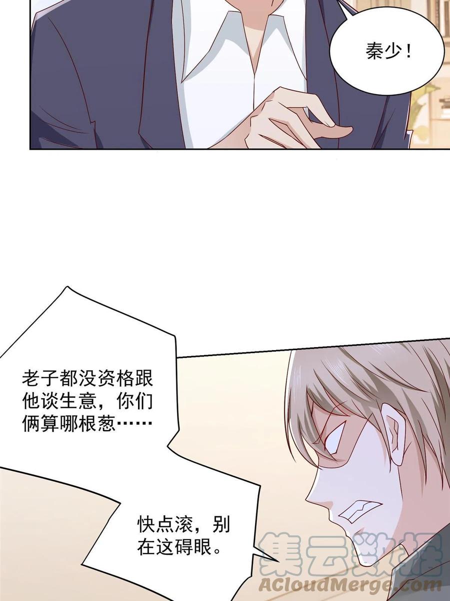 064要脸还能做生意6