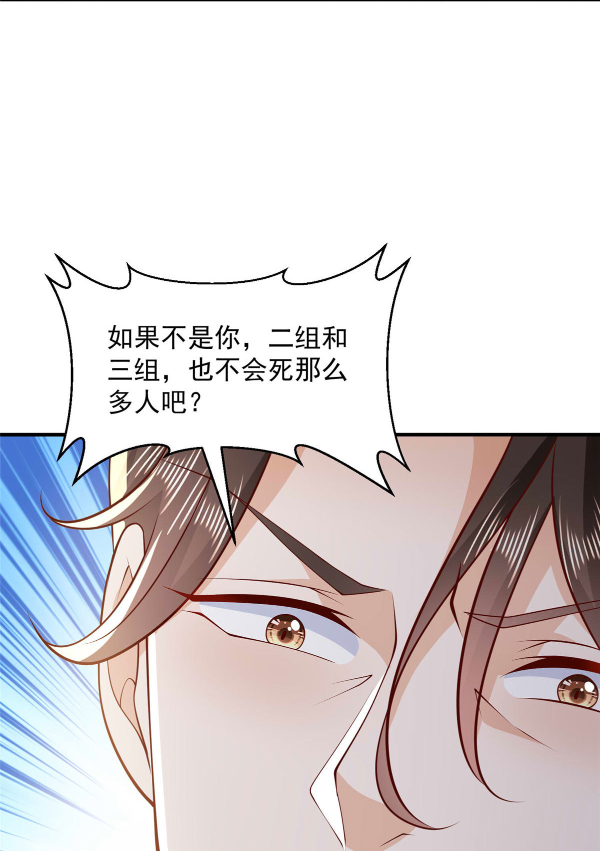 409 揪出内鬼29
