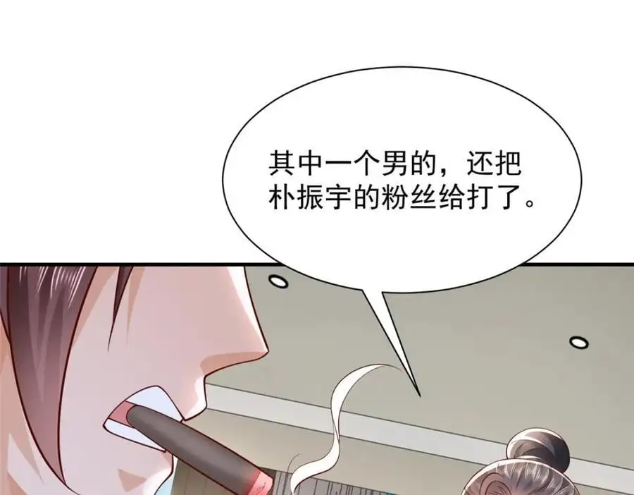 633 得罪不起的人51