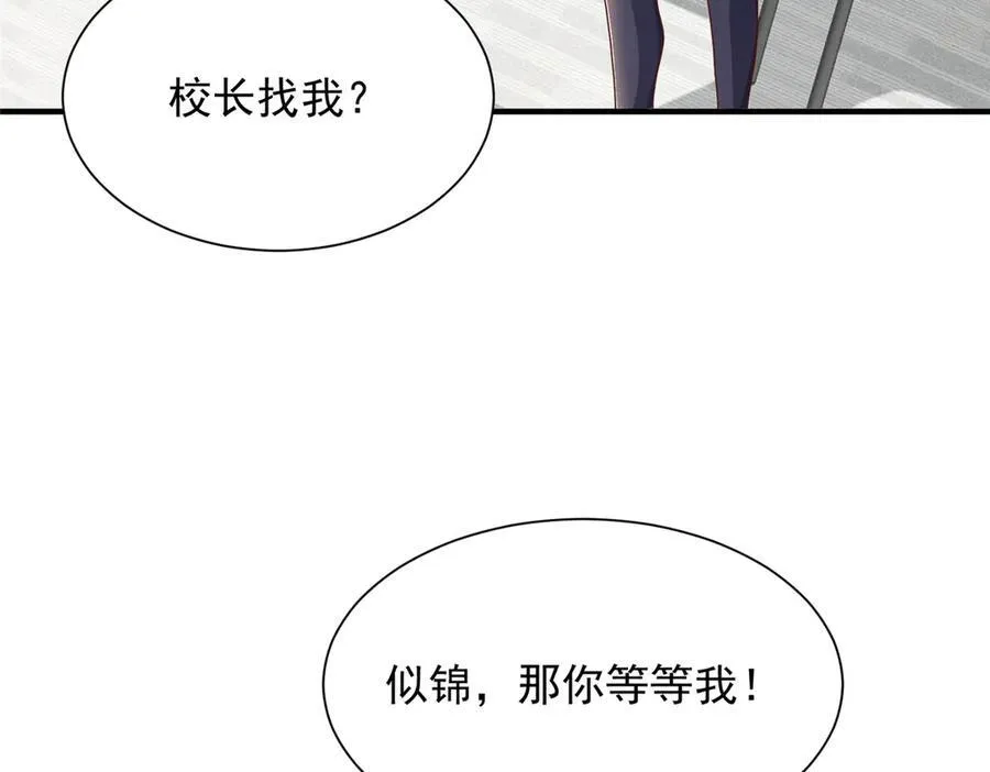 670 举手虐渣男45