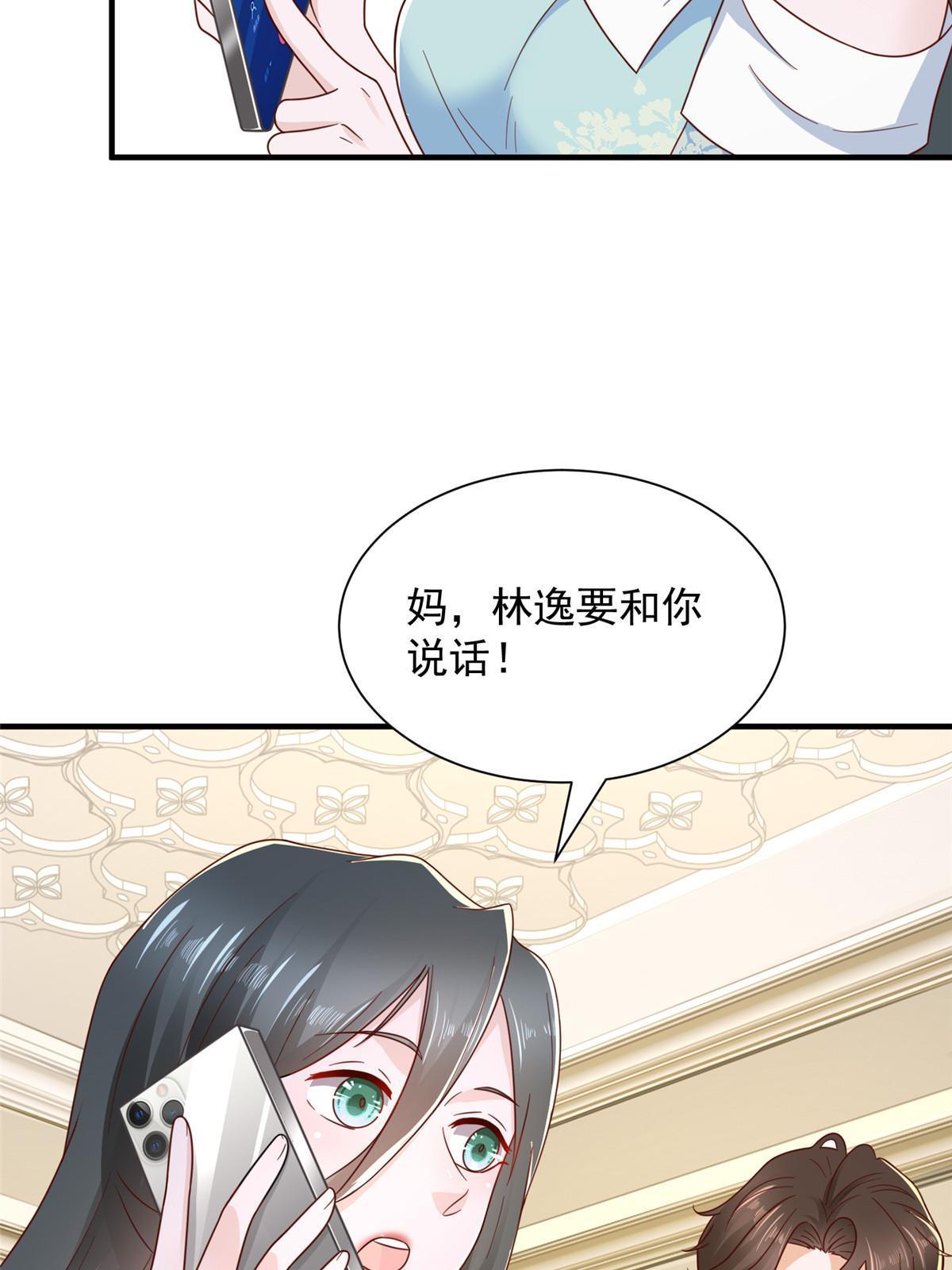 332 科学家的作用24