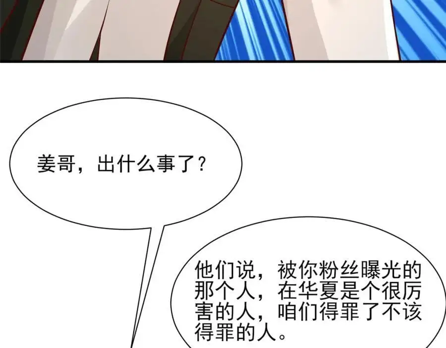 633 得罪不起的人97