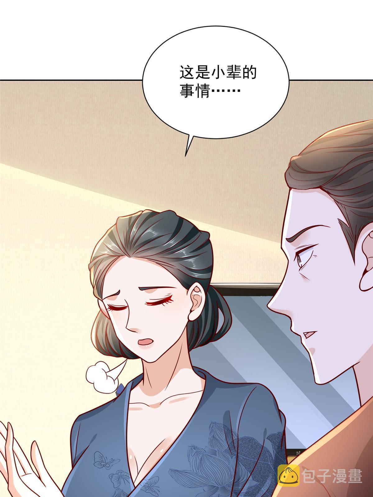200 林逸的新对手5