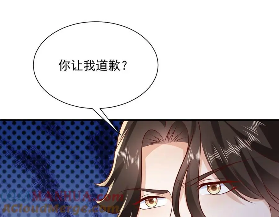632 你让我道歉？84