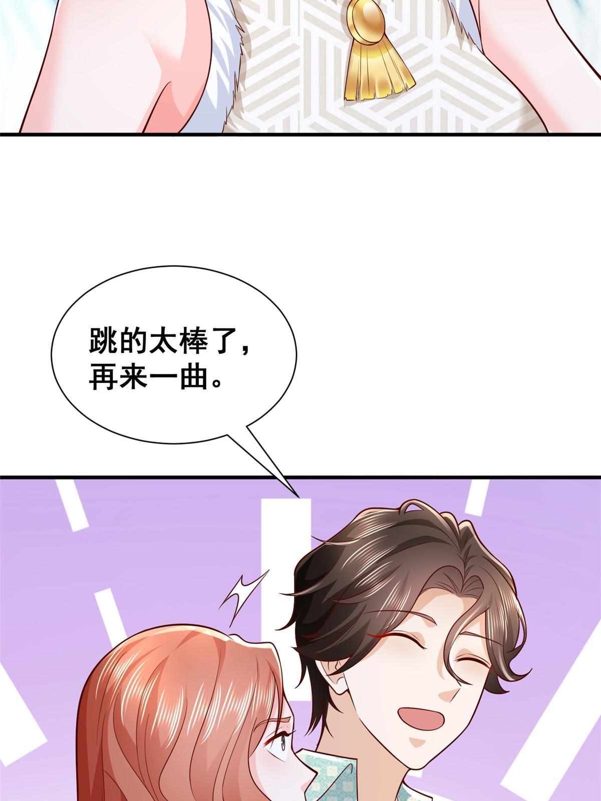 265 盛宴开始43