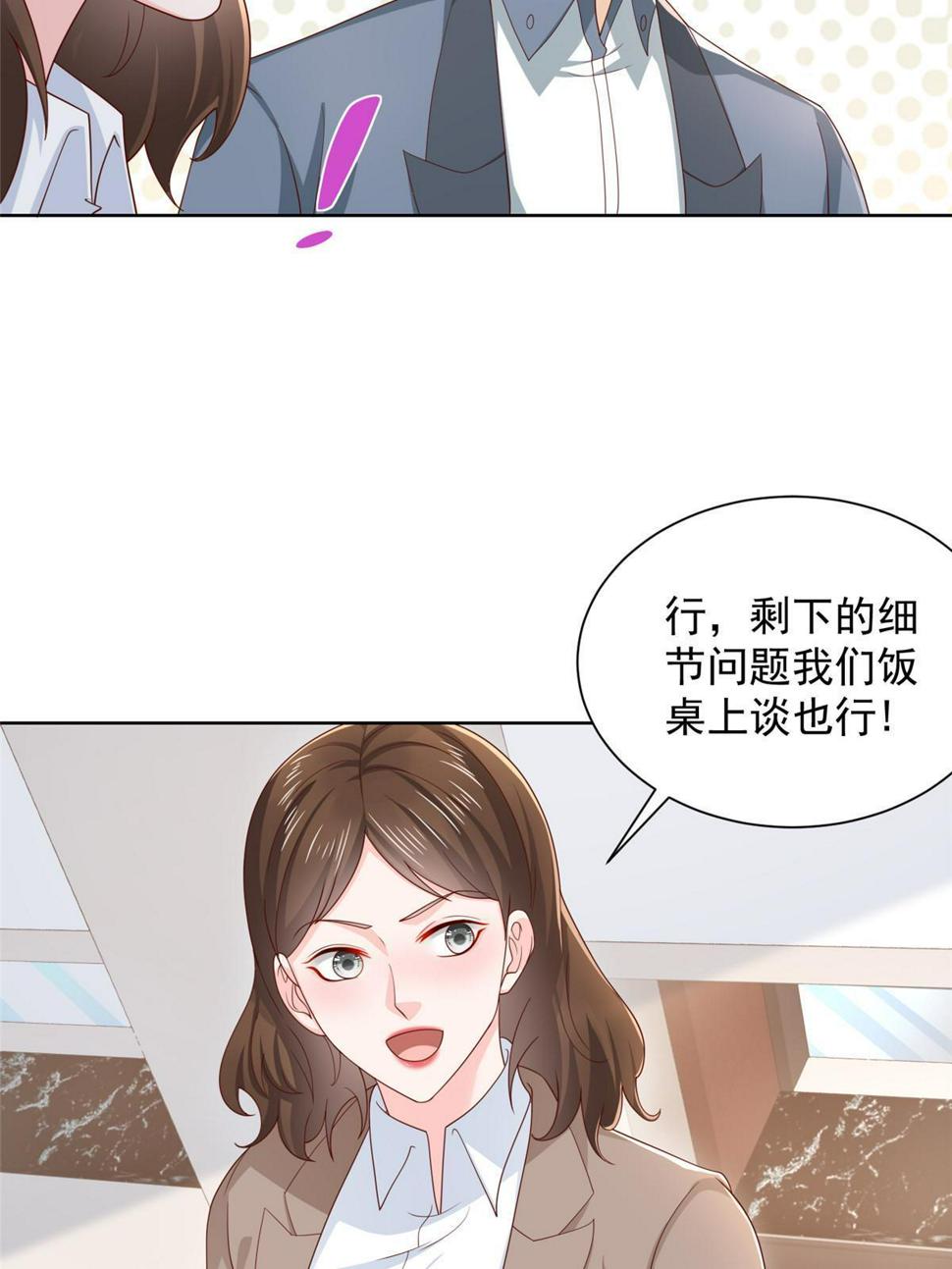434 一个小目标而已20