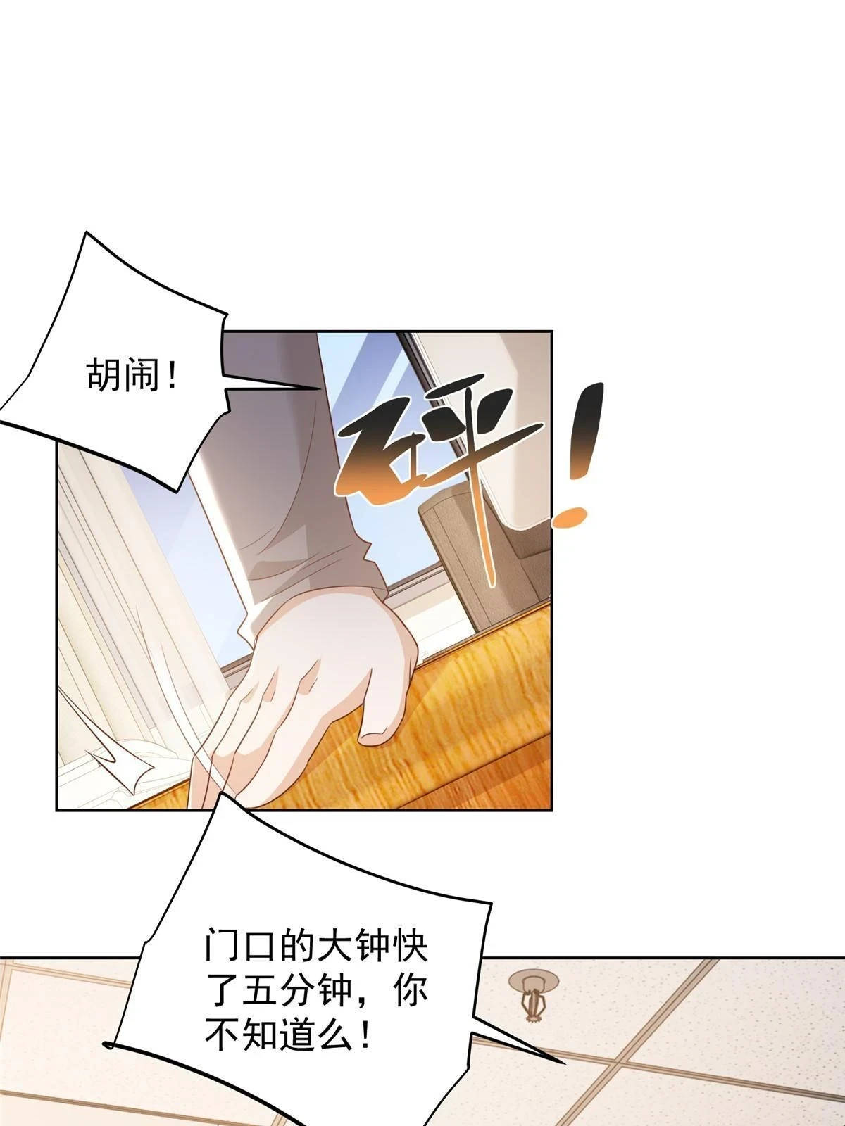 381 不满意就滚47