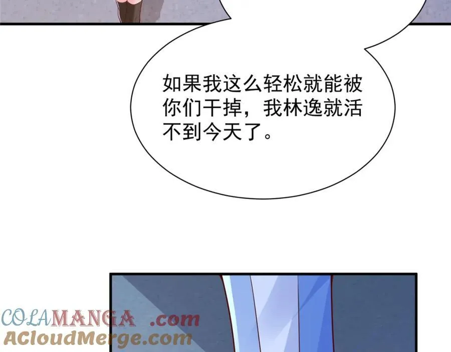 659 截肢的可能42