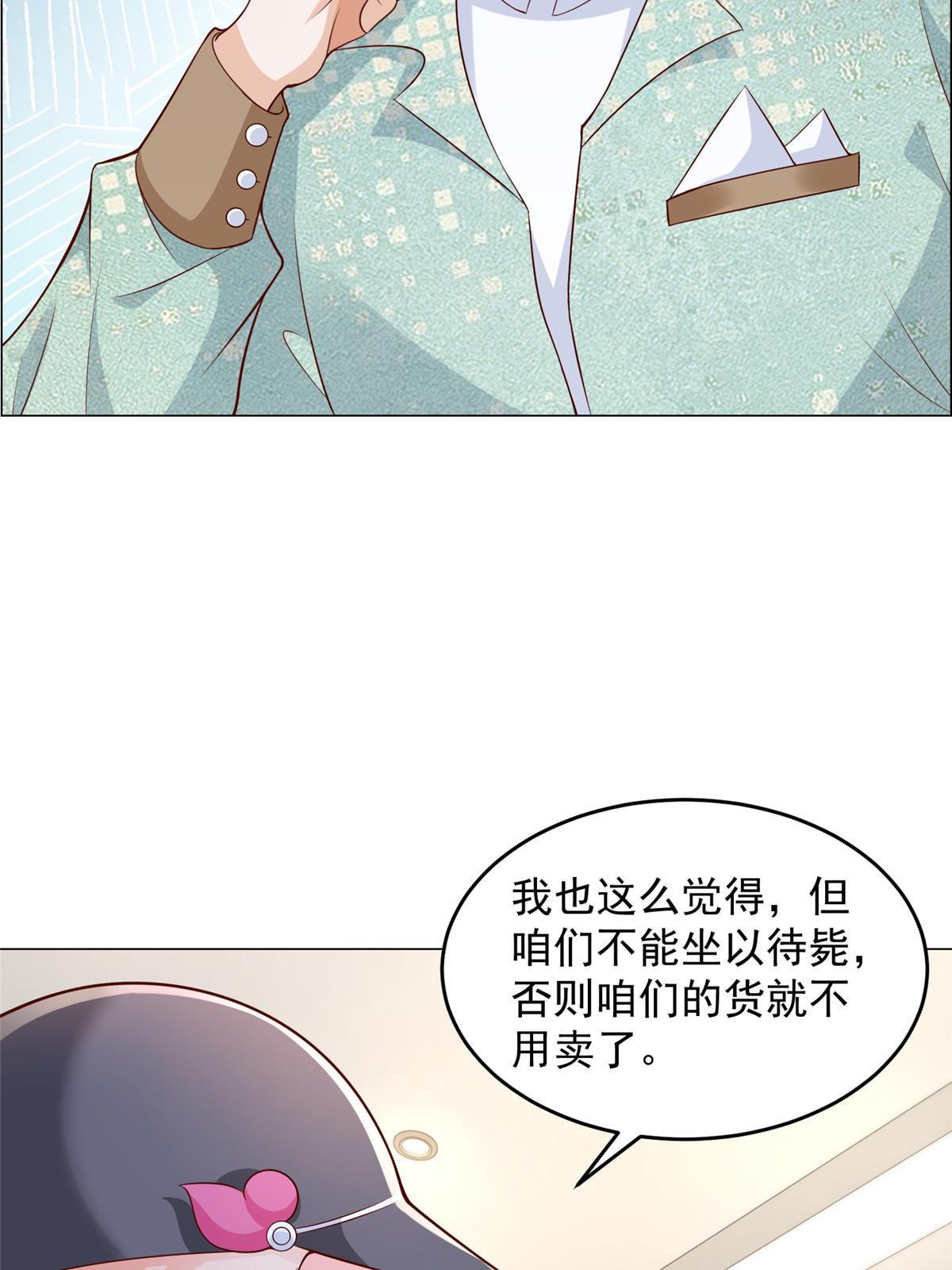 288 直播带货第一炮36