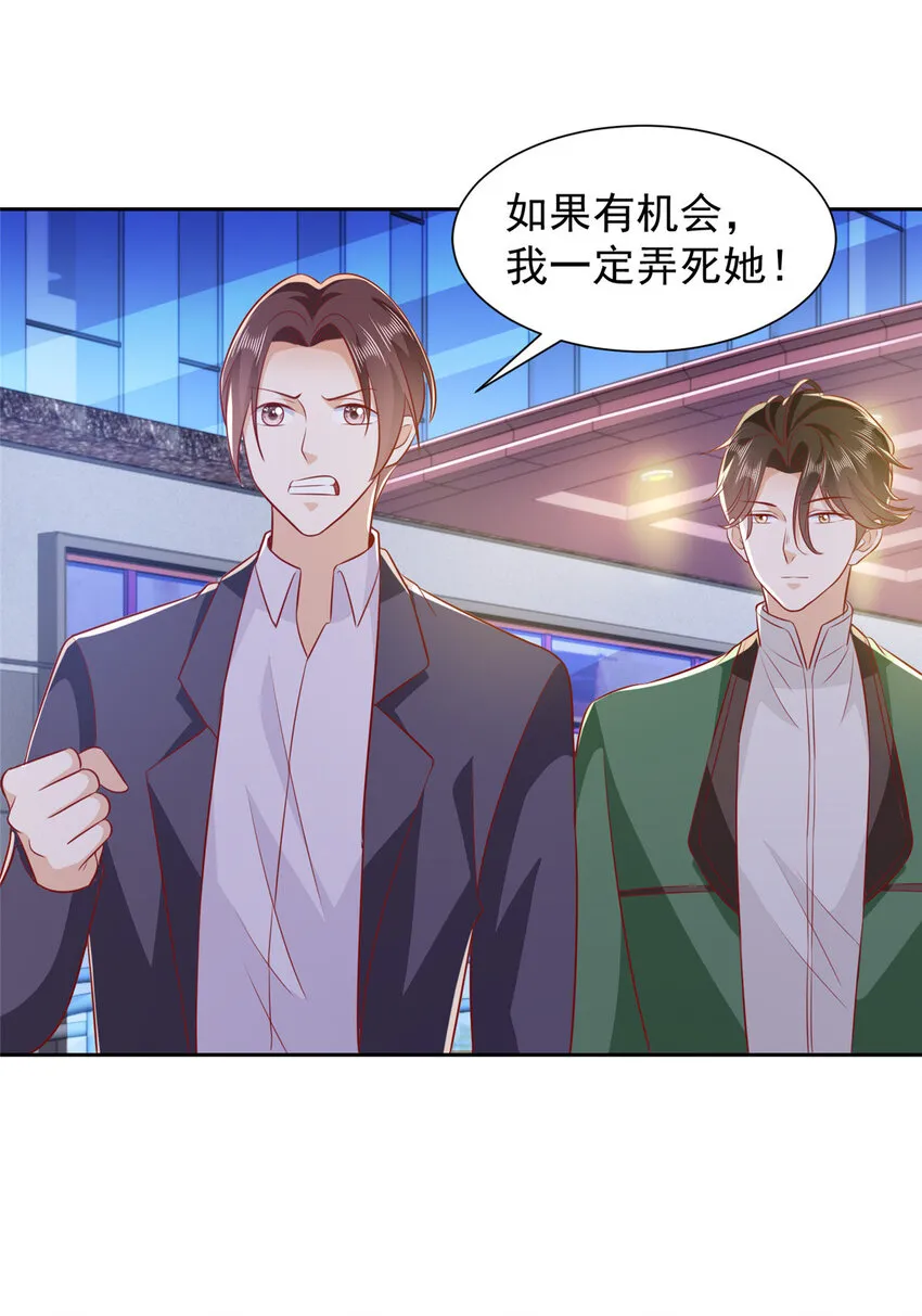 513 杀你全家，说到做到31