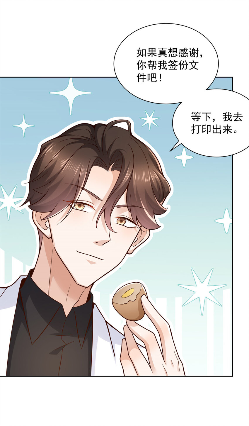 153 启用幸运卡43