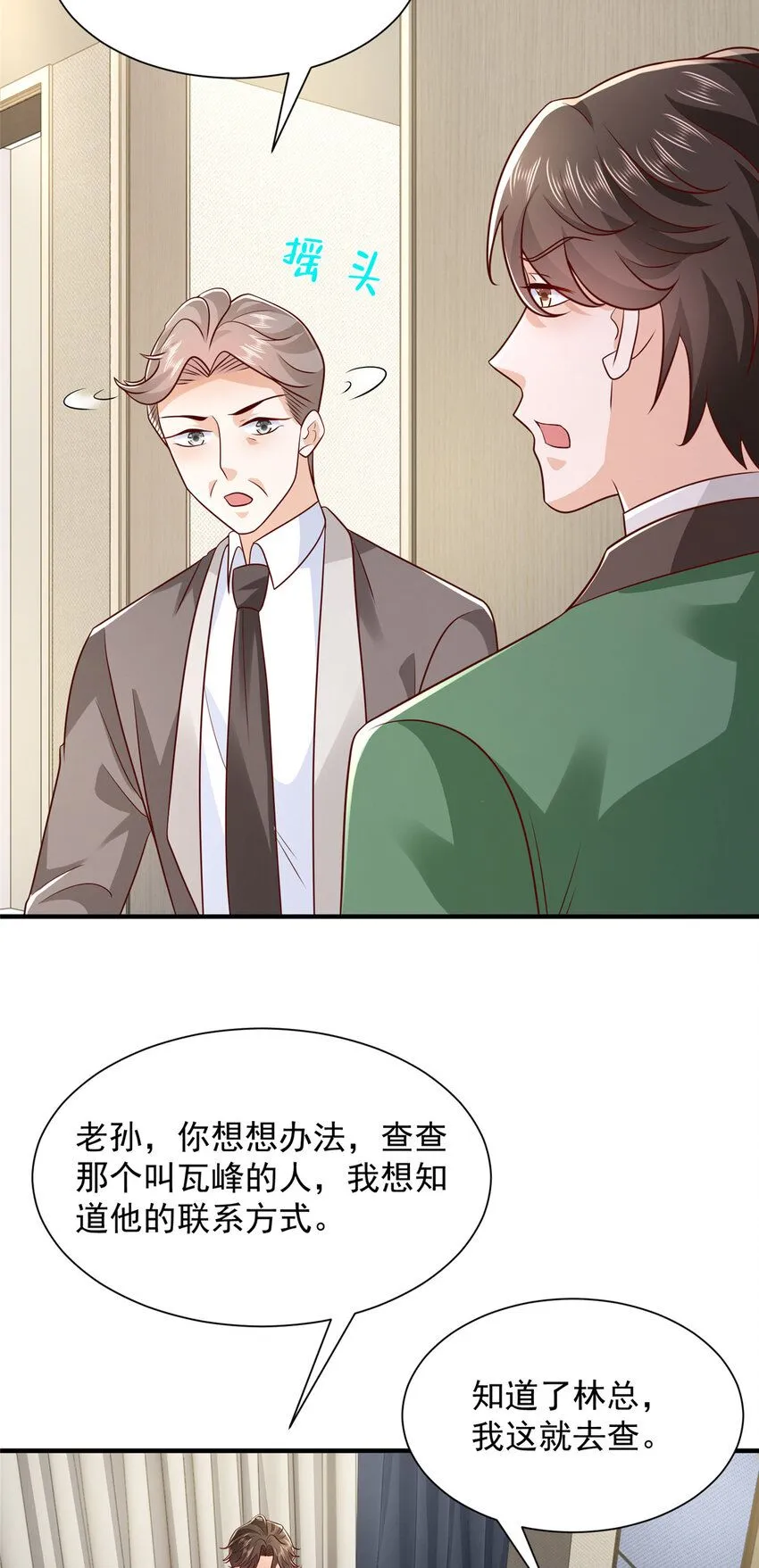556 威胁我28