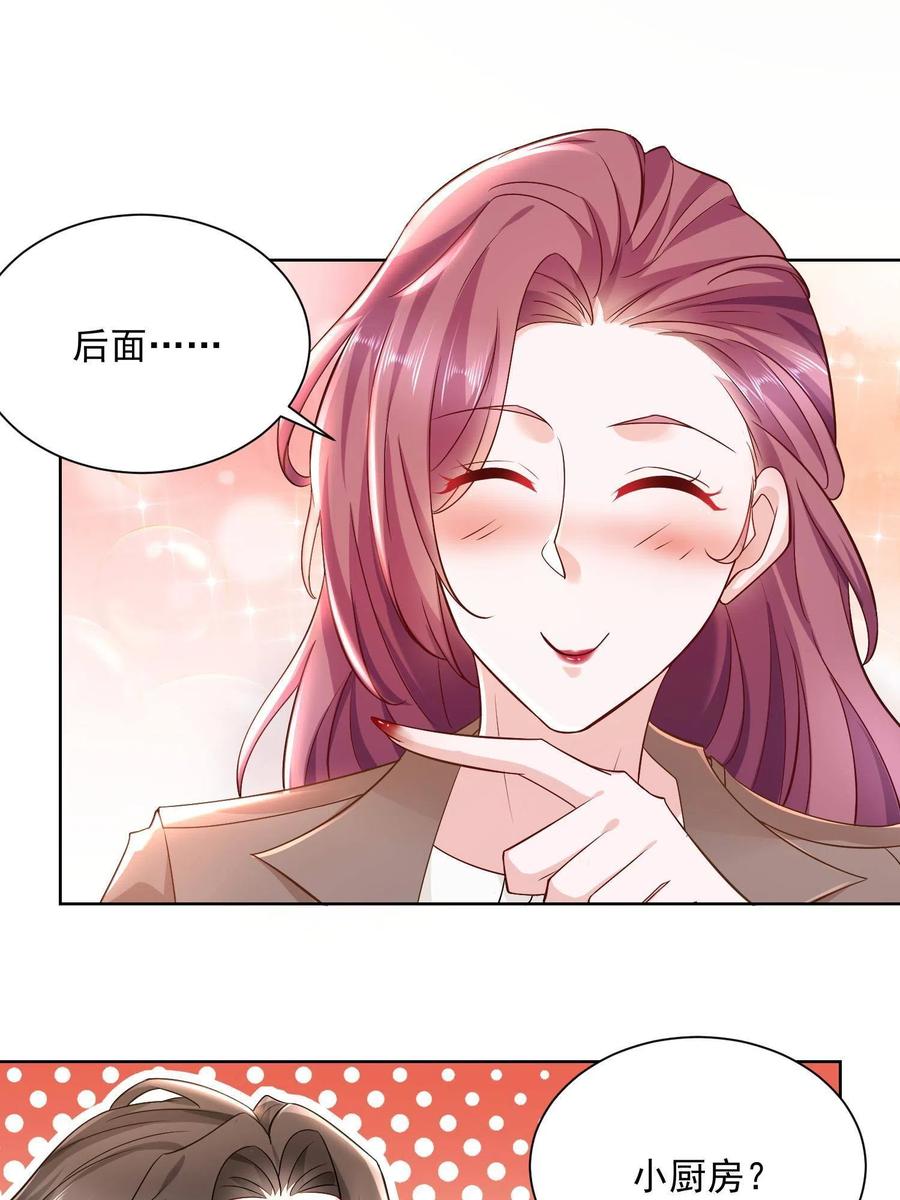 074 富人思维41