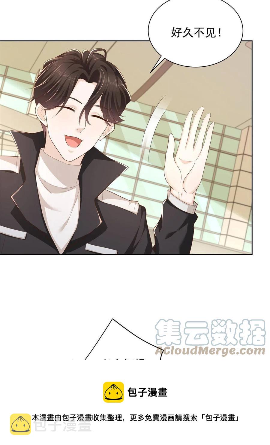 077 怀疑你12