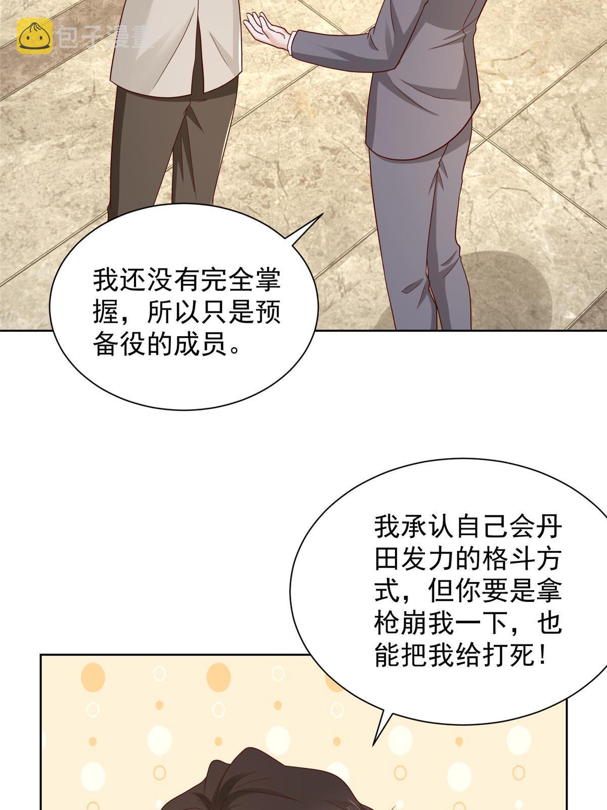 360 前所未闻的组织40