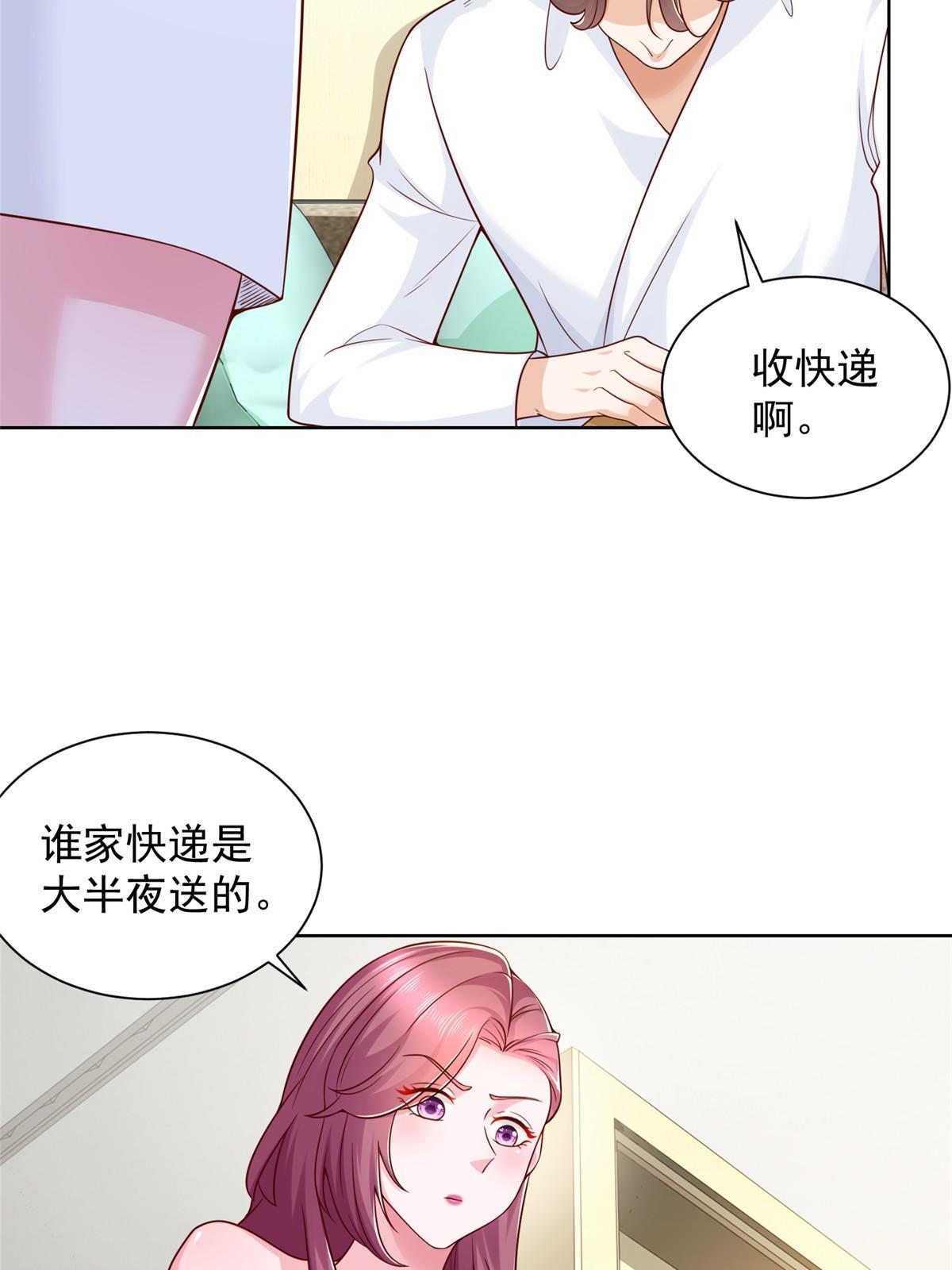 232 编假信息骗人34