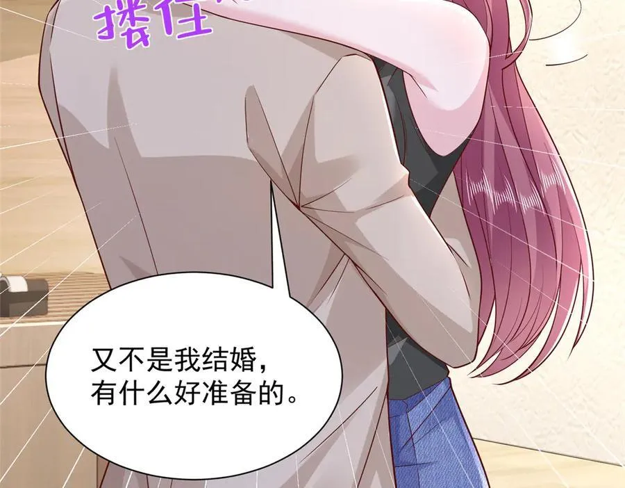 671 安抚后院83